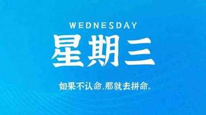 11月16日,在这里每天60秒读懂世界