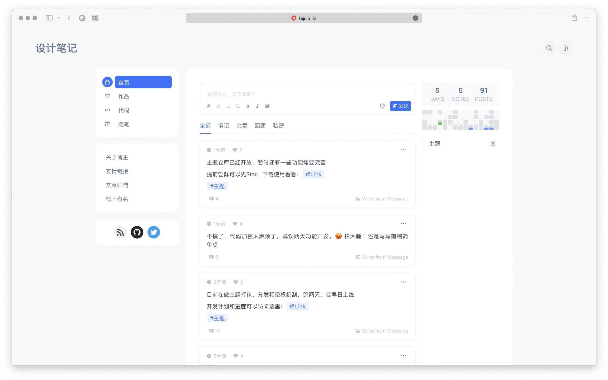 Wing--简洁流畅,响应式的WordPress主题