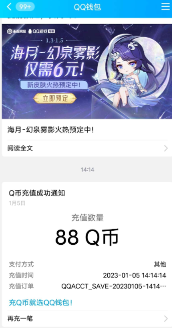 屏幕截图_20230109_004145.png