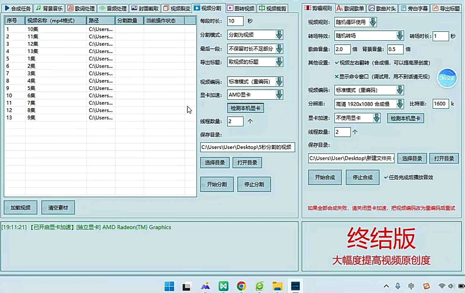 最新腾讯视频创作者原创视频搬运项目,单号一天轻松几十元【伪原创软件+详细操作教程】