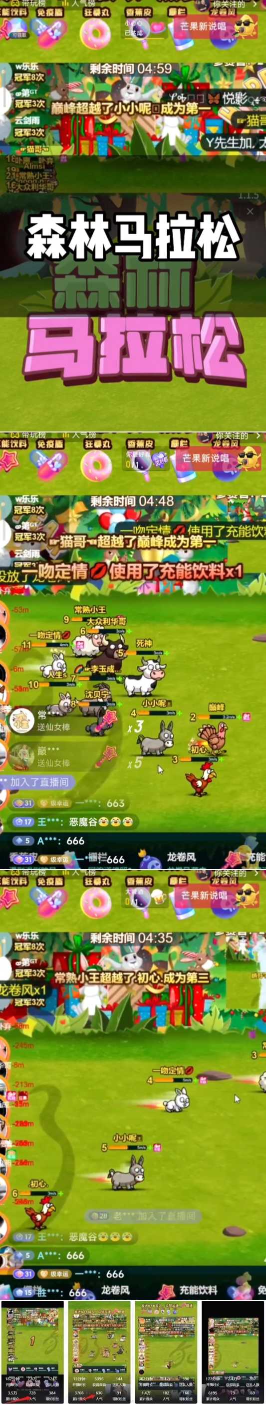 <strong>抖音</strong>森林马拉松在线直播互动项目,无需真人出镜,实时互动直播【直播软件+对接渠道】