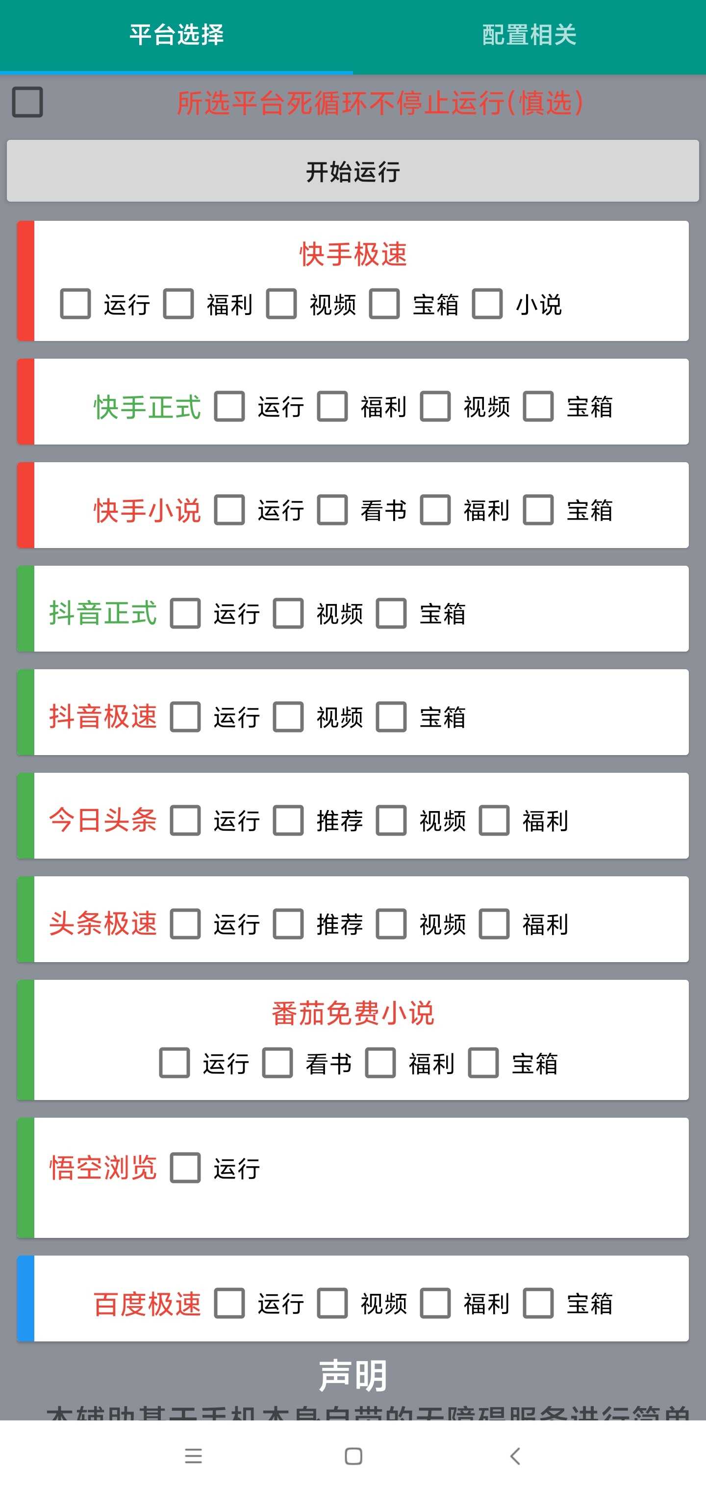 掘金聚财自动刷短视频,支持多个平台,单号一天几十【永久软件+详细教程】