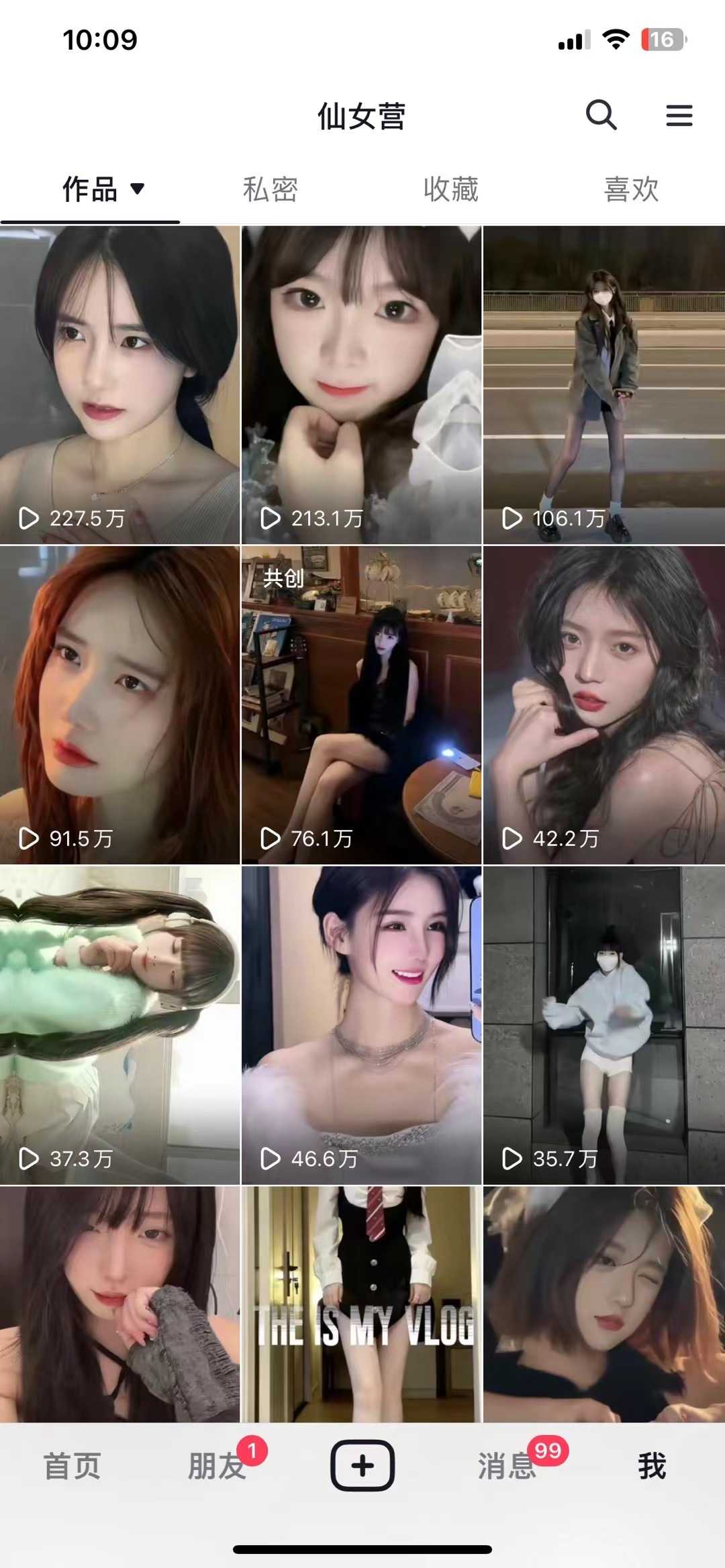<strong>抖音</strong>快手暴力涨粉美女混剪视频教程,百分百过原创图片教程!附带违规申诉f方法