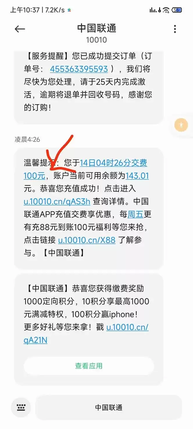 外面收费598的最新闲鱼无限白嫖话费项目,简单暴利【详细玩法教程】