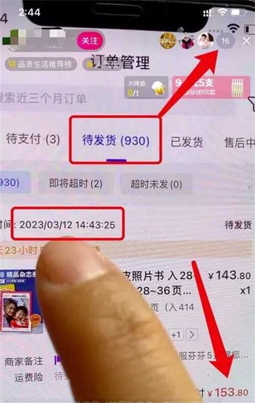 “照片书”项目一单收益40元,单日销售额3W+