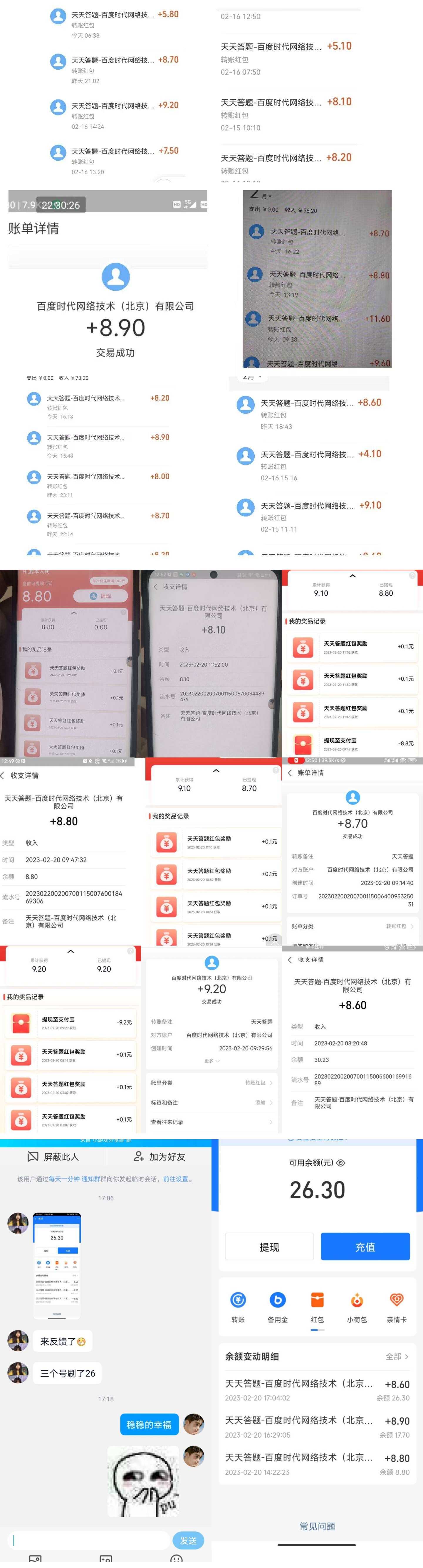 某问答长期项目,简单复制粘贴,10-20/小时,小白可做