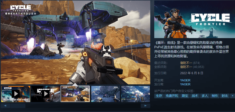 Steam喜+1《循环:前线》