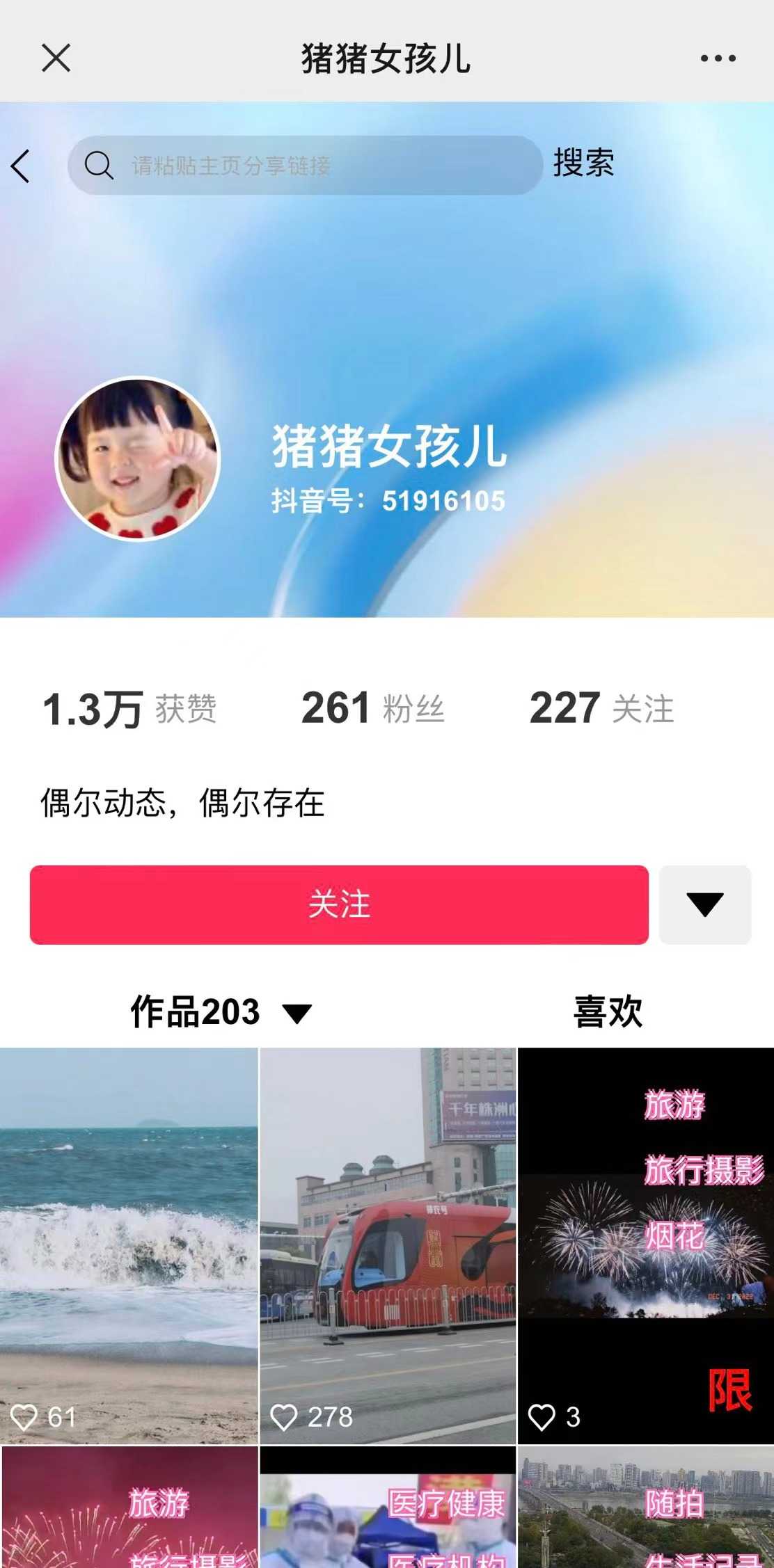 【庚网首发】花800买的<strong>抖音</strong>标签检测
