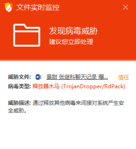吃瓜要当心!黑客利用娱乐热点大肆传播病毒