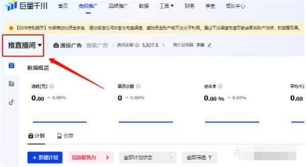 <strong>抖音</strong>如何10分钟涨粉1000+,秒开橱窗教程