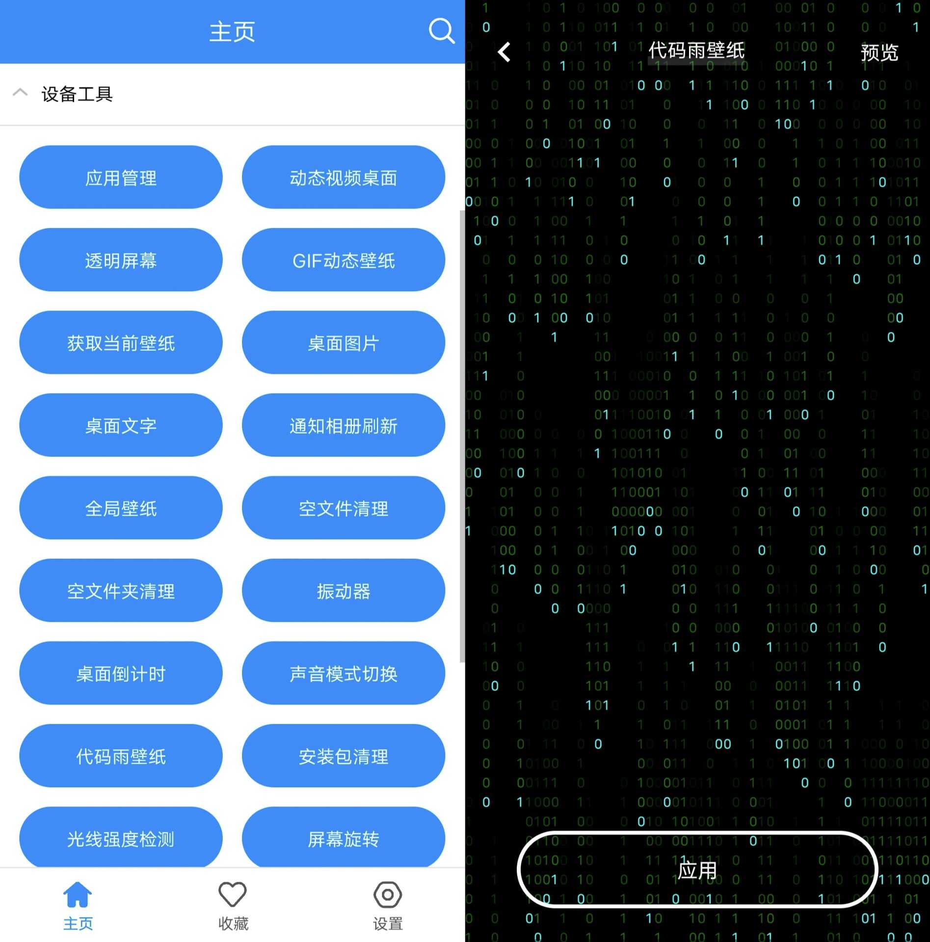 软件截图4.jpg