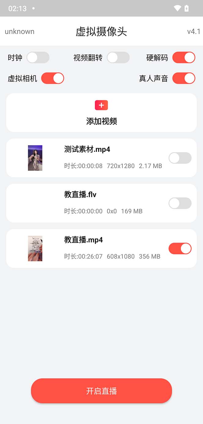 2023最新小米8六键无人直播系统刷机包,含刷机教程 100%可用