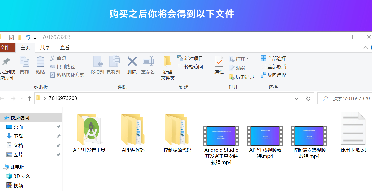 带控制端的网站转换APP源代码: WebAPP源代码、网站生成APP源代码、Flutter项目