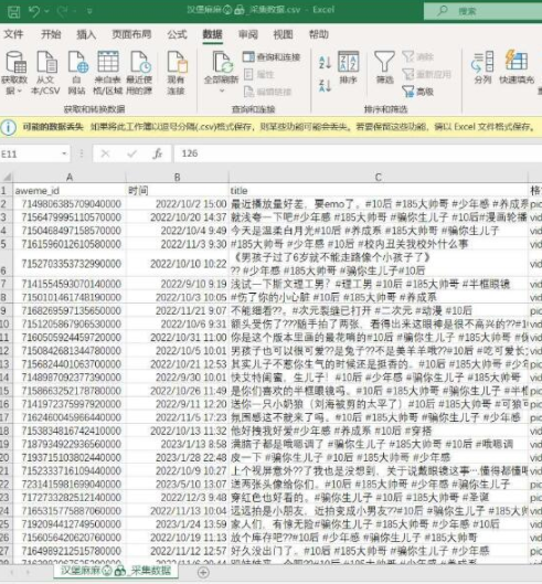 <strong>抖音</strong>爬虫_自动解析 一键下载用户所有作品,并生成Excel