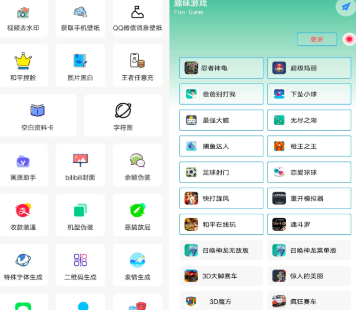 花梦助手内有50+实用功能,收款装x,去水印,恶搞放屁,超长气泡,特别关心查询,<strong>抖音</strong>权重等等