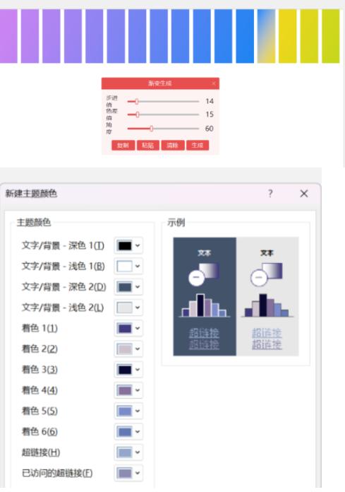 PPT万能工具 图片设置,去除切换、动画,文字+形状,等等功能,一键操作,提高效率!