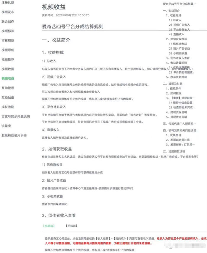 冷门项目拆解,爱奇艺搬砖