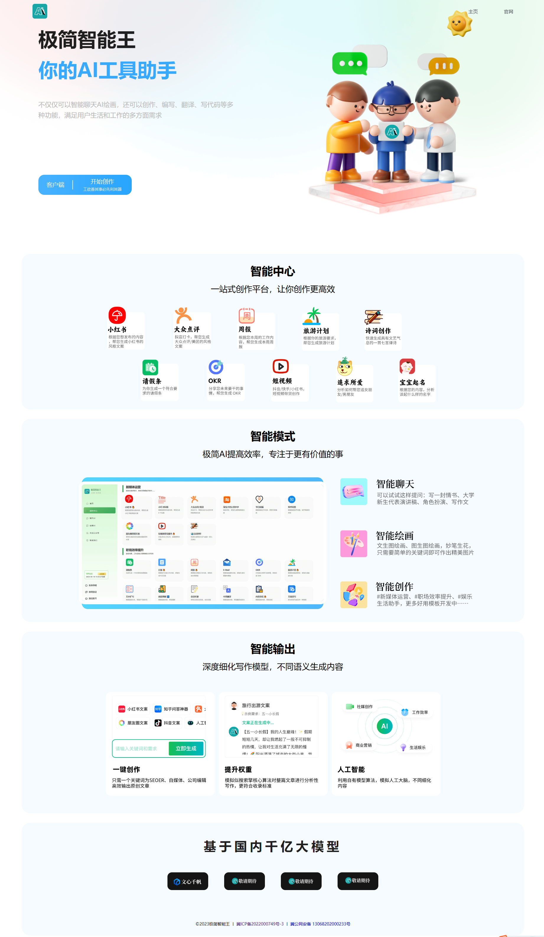 chatGPT官网HTML模板源码，提供完整源代码