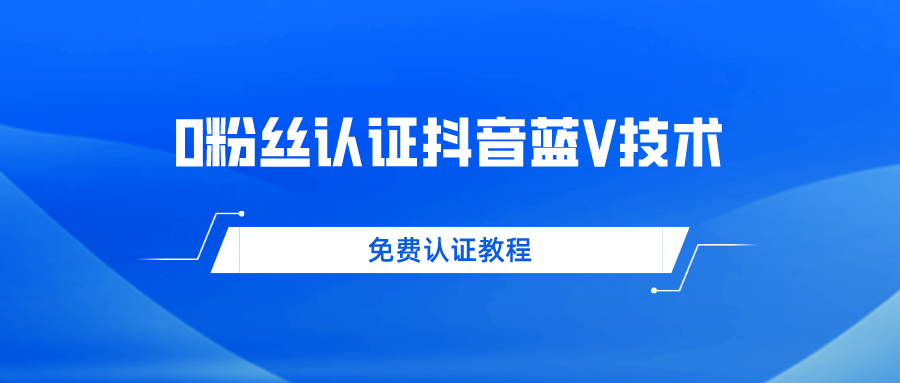 认证.png 认证.png