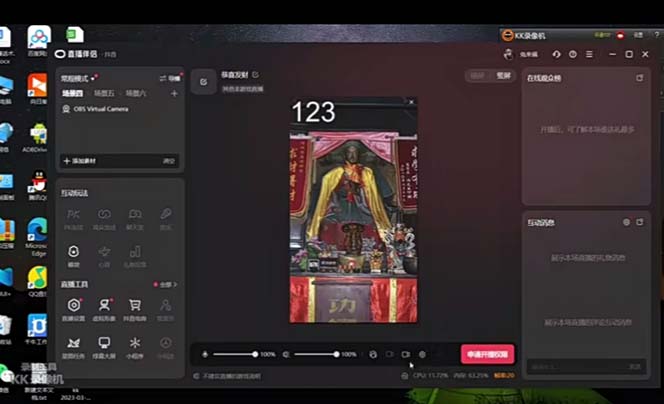 <strong>抖音</strong>快手财神爷AI智能直播间 无需真人出镜实时互动 不封号礼物打赏赚到手软