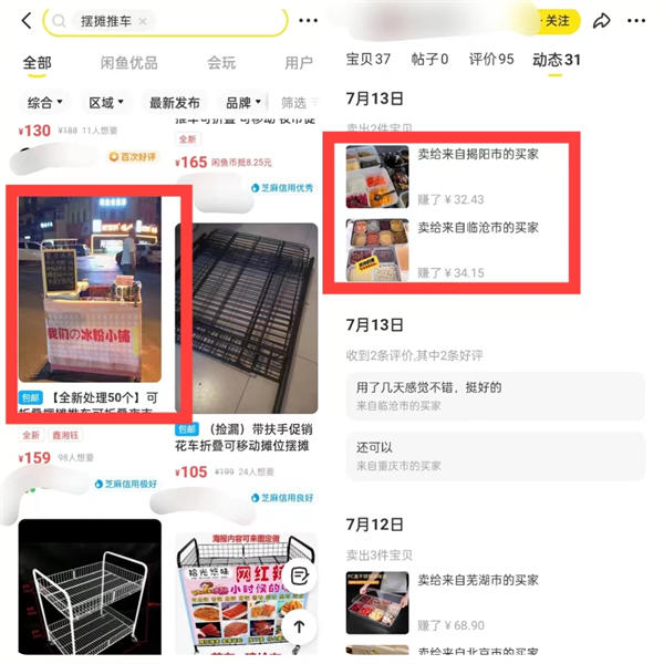 新手做闲鱼卖货,这四个选品方法一定要了解!