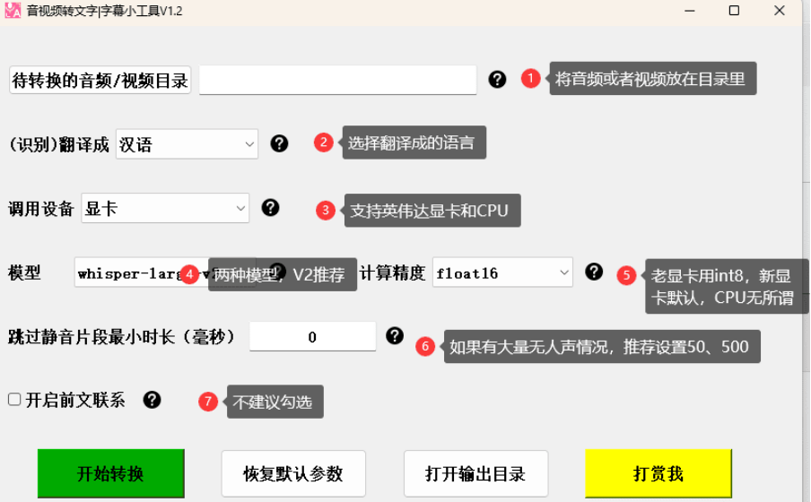 音视频转字幕小工具V1.2,支持上百种语言,生肉翻译神器