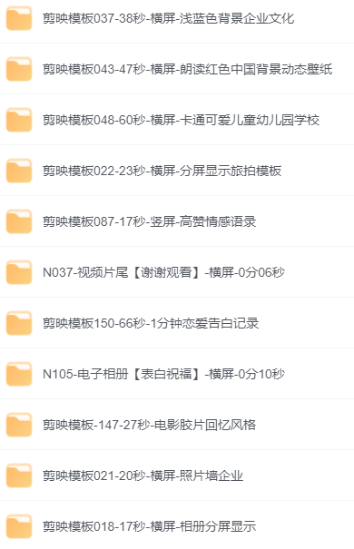 剪映PC模板253+ 支持电脑版,手机app似乎不行