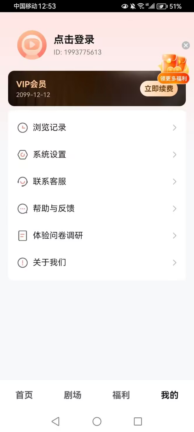 河马短剧<strong>抖音</strong>热门短剧应有尽有(vip解锁版)