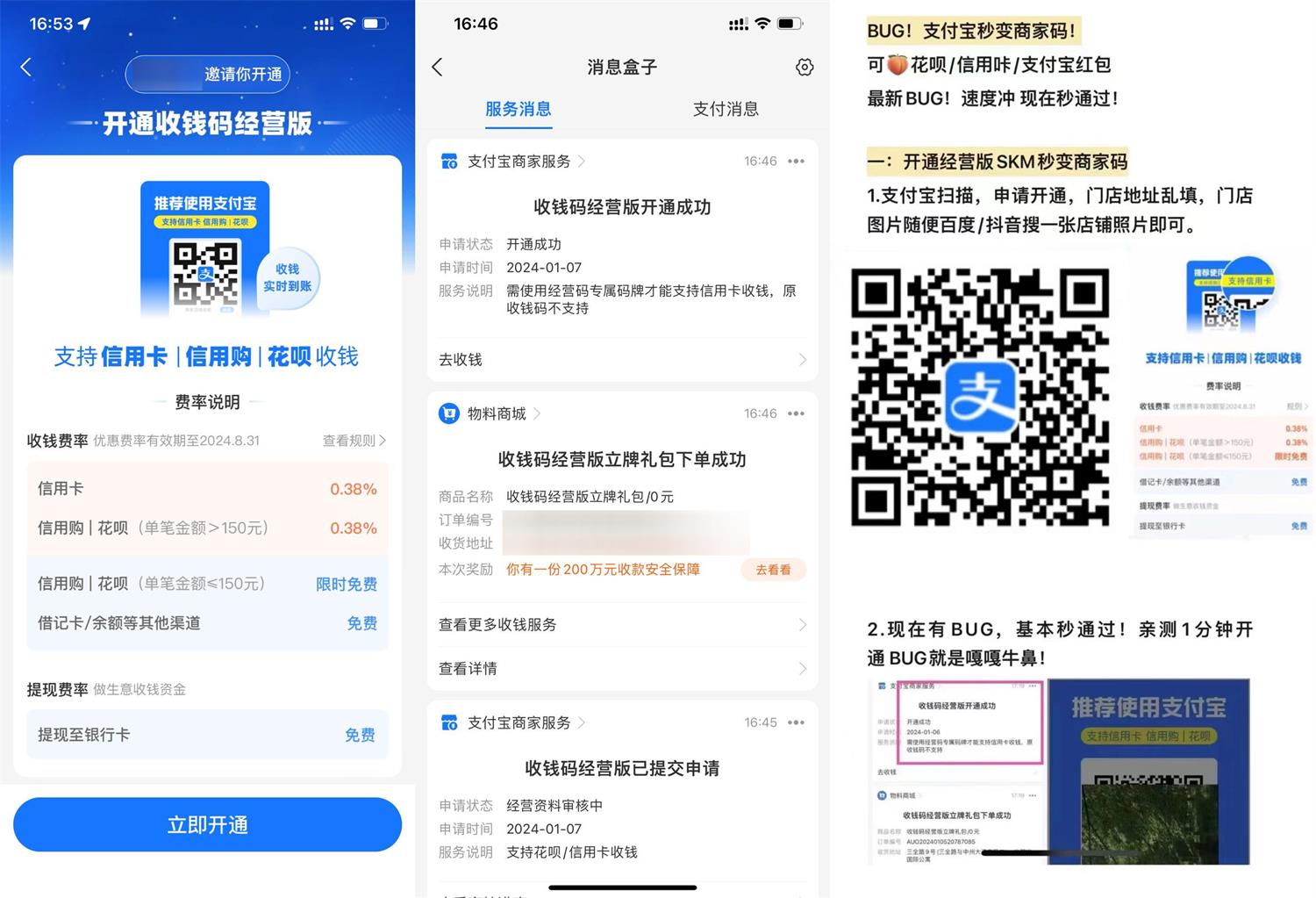 1704619475703553.jpg QQ图片20240107172154.jpg