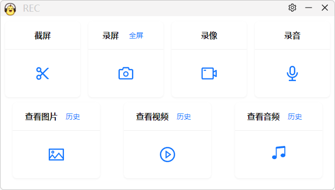 录屏截屏录像录音 pear-rec (1.3.10)