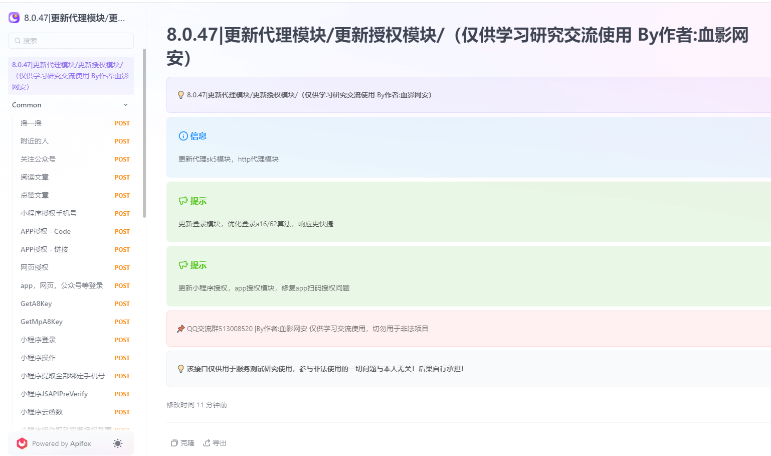 QQ截图20240214211856.png QQ截图20240214211856.png