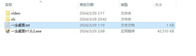 一个自己开发的动态桌面,绿色版本
