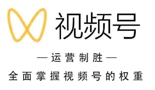 视频号情感账号怎么运营,视频号情感类大揭秘
