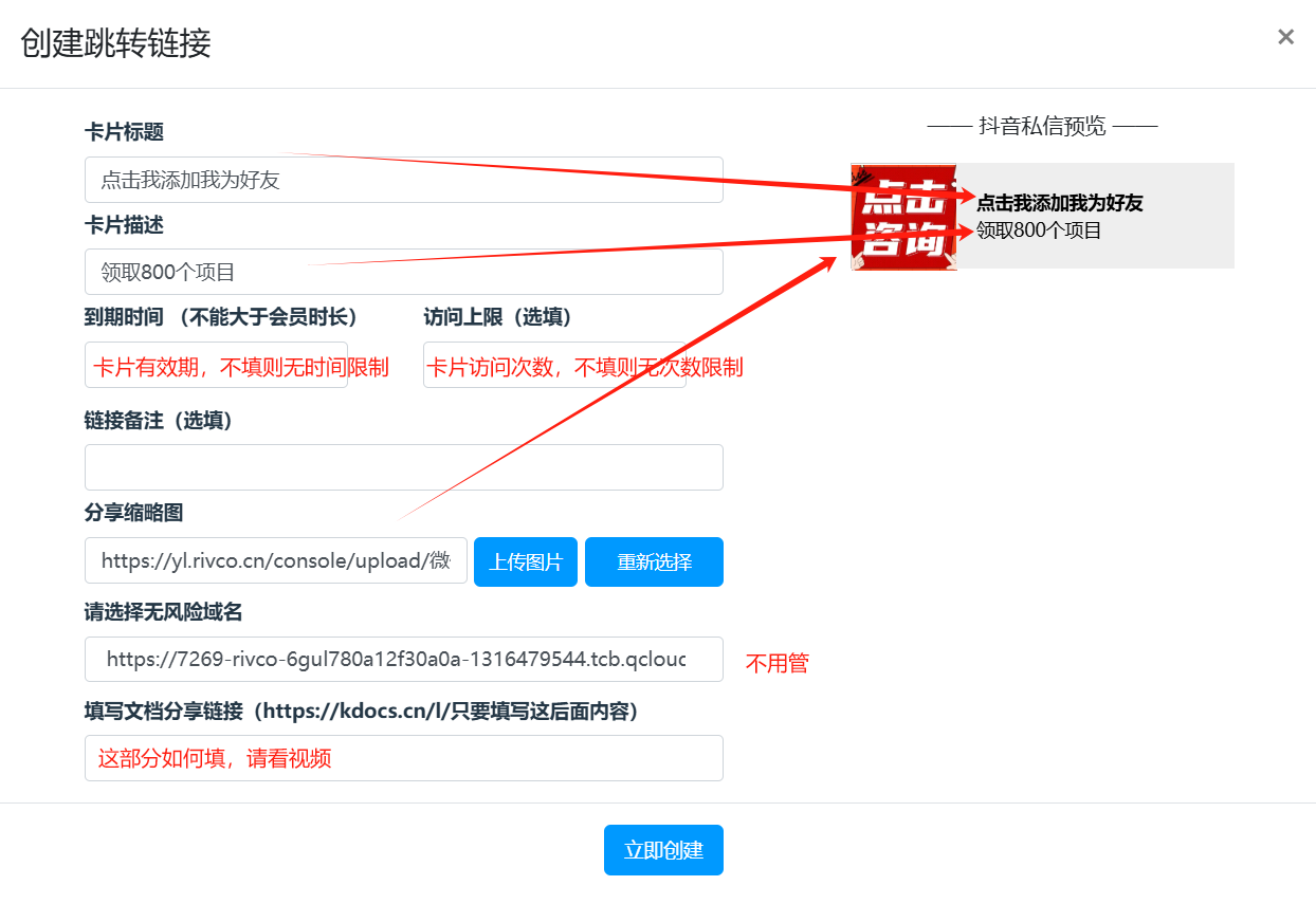【实操项目】外链终极玩法,制作<strong>抖音</strong>红书快手跳转卡片售卖,一站式教程,无门槛