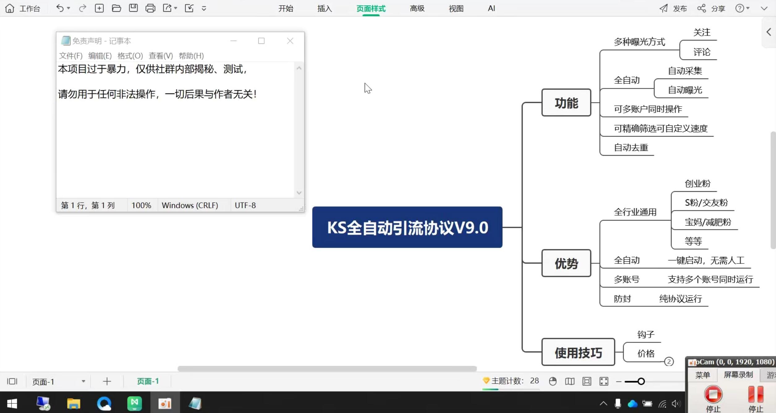 快手自动引流机.jpg
