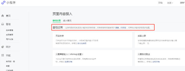 微信小程序seo矩阵页面霸屏收录,让你每日5千次曝光引流~