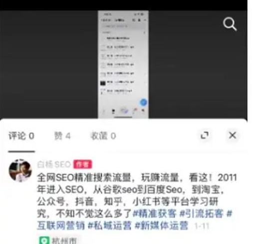 抖音图文SEO搜索流量怎么做?