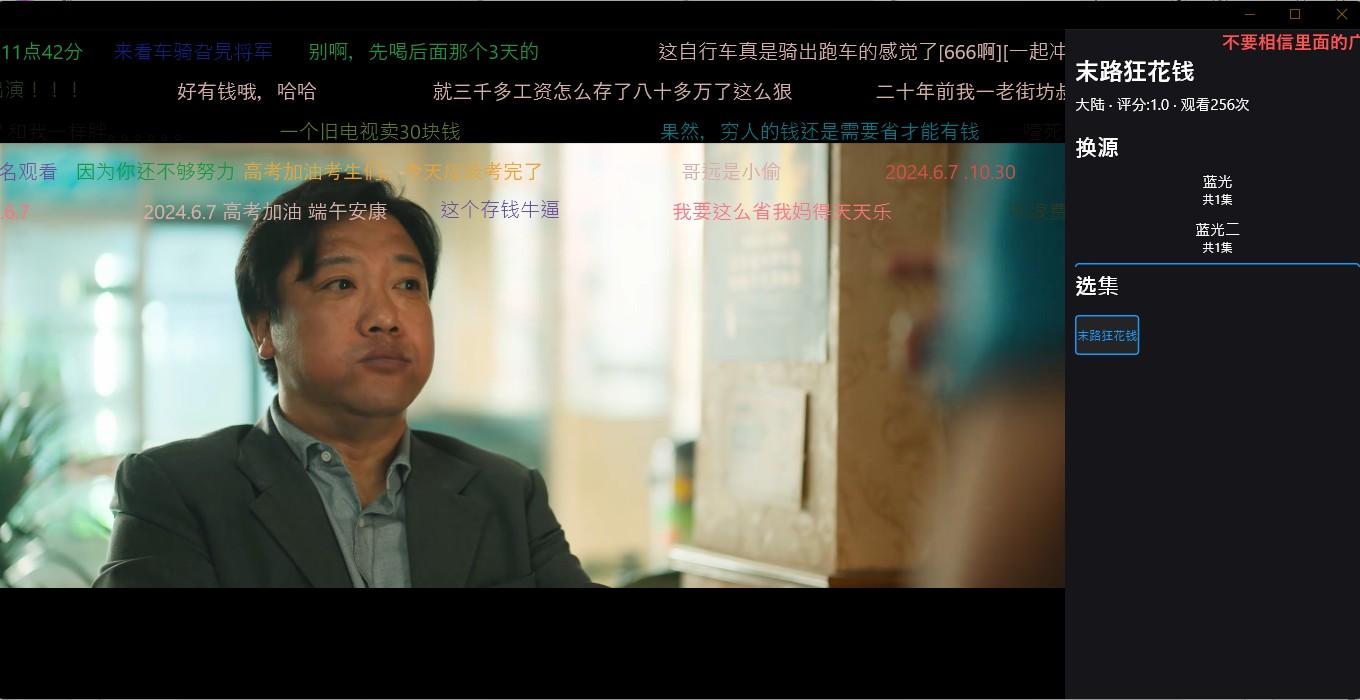 QQ截图20240808232448.png