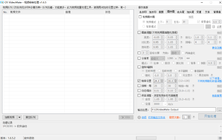 VideoMate视频一键批量去重工具