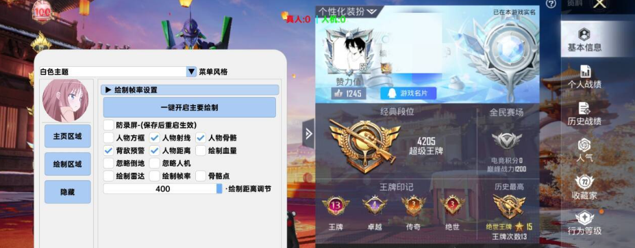 《光子内核3.0》和平新赛季适配!