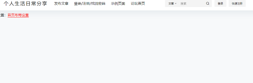 B2 PRO主题5.4.2无需授权直装版