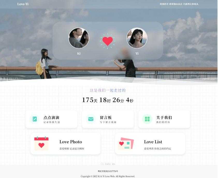 简洁清爽情侣恋爱博客主题 Like_Girl V5.2.0