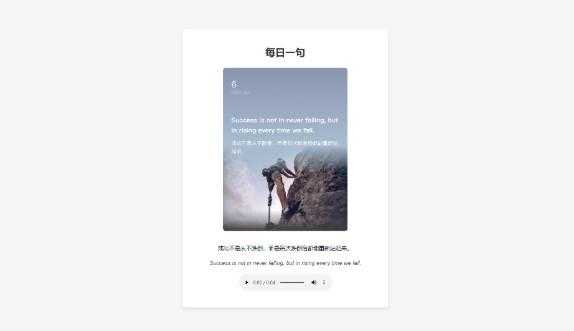 每日一句HTML源码:让每一天从一句温暖的句子开始