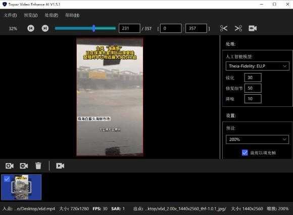 Topaz Gigapixel AI v8.3.4 人工智能图像放大软件,绿色便携破解版 更新置顶