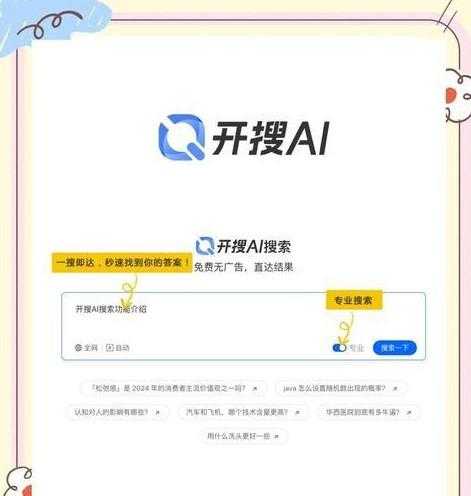 什么搜索引擎会同时检索多个引擎?这种检索方式有什么优势?