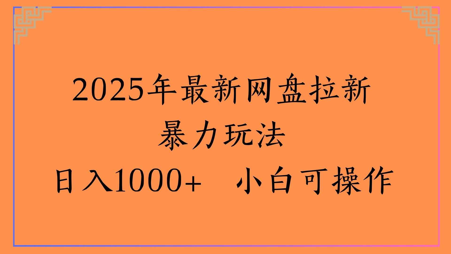 202506231750692351233743.png