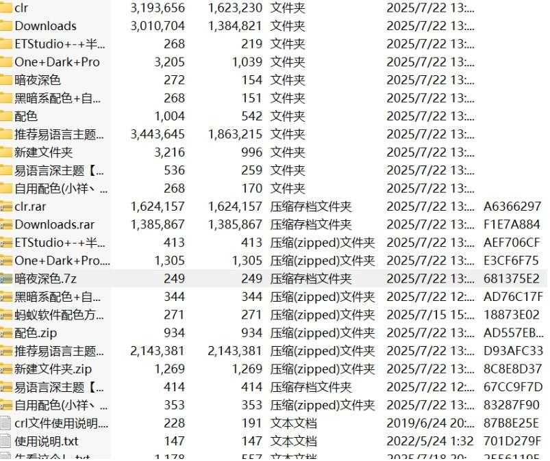 易语言配色方案