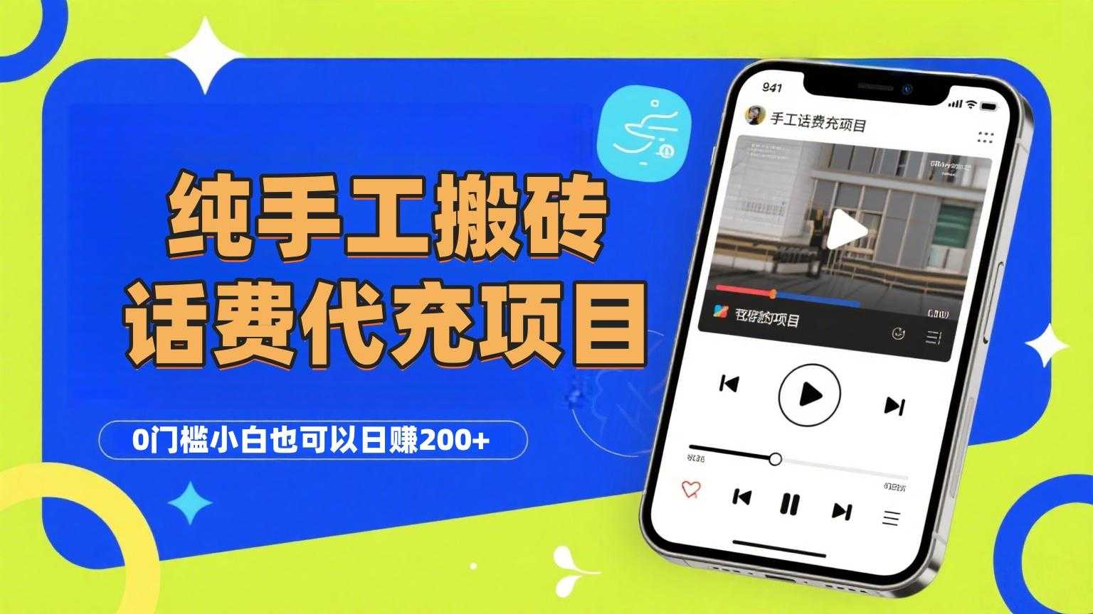 制作话费代充海报_副本_1_post_y8KYY29267.jpg