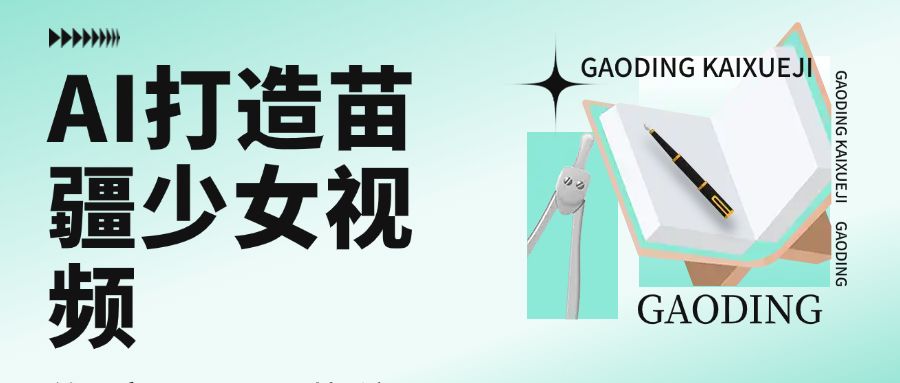 稿定智能设计202507152120_1_post_plKsn14848.jpg