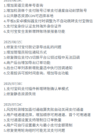 2025新版8月26日更新易支付系统源码/宝塔一键部署/运营版/轮询